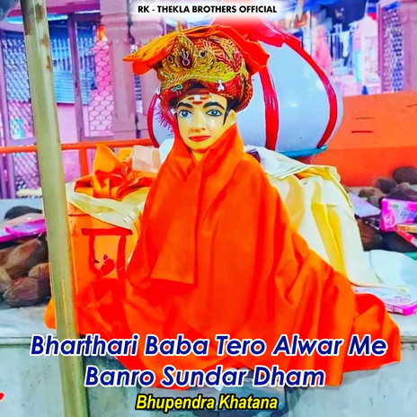 Bharthari Baba Tero Alwar Me Banro Sundar Dham