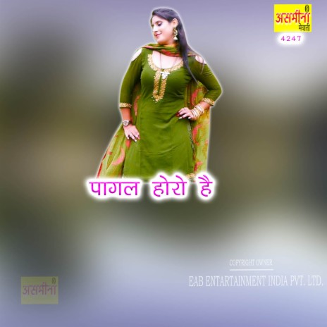 Pagal Horo Hai | Boomplay Music