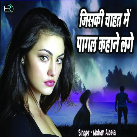 Jiski Chahat Mein Pagal Kahane Lage (Hindi) | Boomplay Music