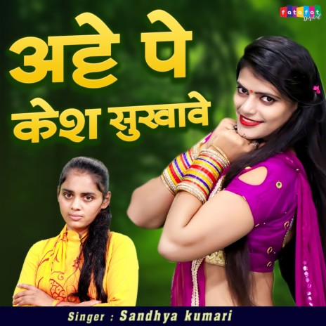 Atte Pe Kesh Sukhave | Boomplay Music