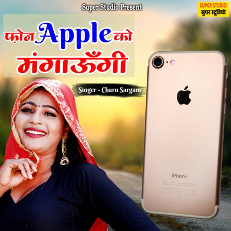 Fon Apple Ko Mangaungi | Boomplay Music