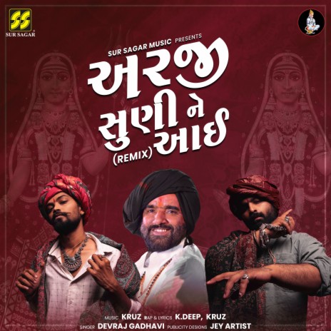 Arji Suni Ne Aai ft. Devraj Gadhavi, K. Deep - Aghori Muzik & Kruz - Aghori Muzik