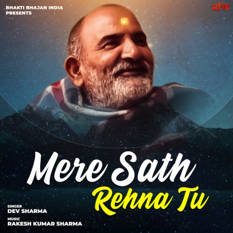 Neem Karoli Baba Mere Sath Rehna Tu | Boomplay Music