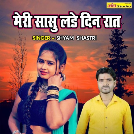 Meri Sasu Lade Din Raat | Boomplay Music