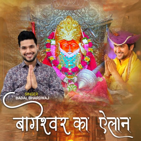 Bageshwar Ka Alan | Boomplay Music