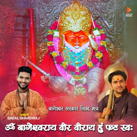 Bageshwar Sarkar Siddh Mantra | Boomplay Music