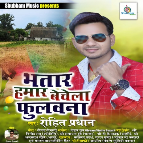 Bhatar Hamar Bechela Fulawana | Boomplay Music