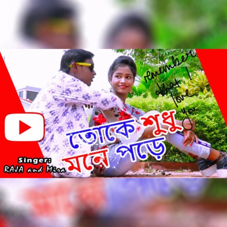 Toke Sudhu Mone Pode (Original) ft. Mira Das | Boomplay Music