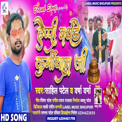 Happy Birthday Kurmiyaan Ji (Bhojpuri) ft. Varsha Verma | Boomplay Music