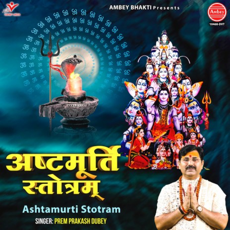 Ashtamurti Stotram | Boomplay Music