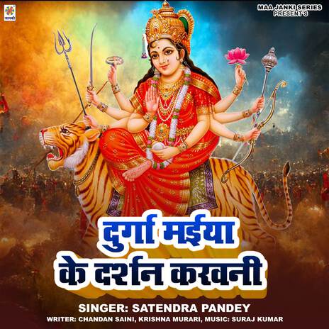 Durga Maiya Ke Darshan Karwani | Boomplay Music