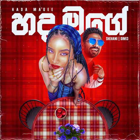 Hada Magee ft. Shehani | Boomplay Music