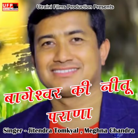 Bageshwar Ki Neetu Parana (Pahadi) | Boomplay Music