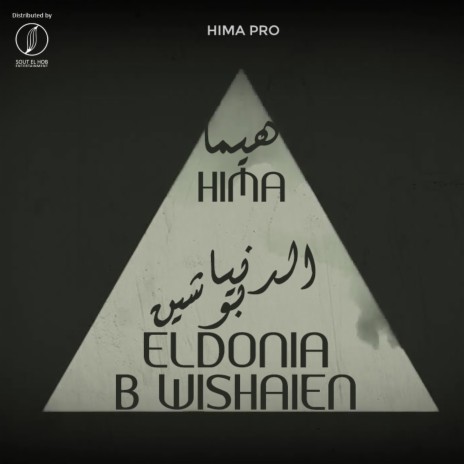 El Donia B Wishaien | Boomplay Music