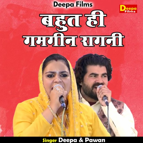 Bahut Hi Gamagin Ragni (Hindi) ft. Pawan Dagar | Boomplay Music