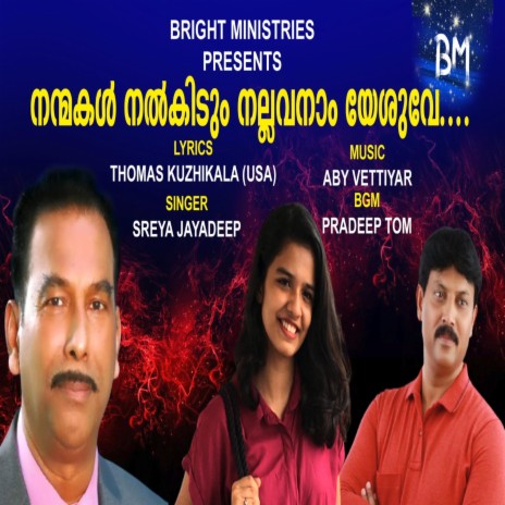 Nanmakal Nalkidum Nallavanam Yeshuve (Malayalam Christian Song) ft. Sreya Jayadeep | Boomplay Music