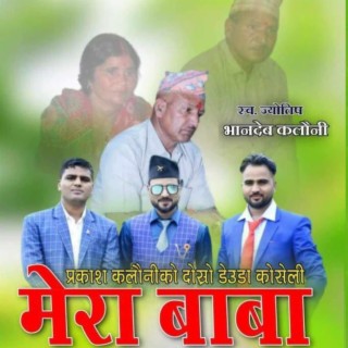 Sudur Khabar One