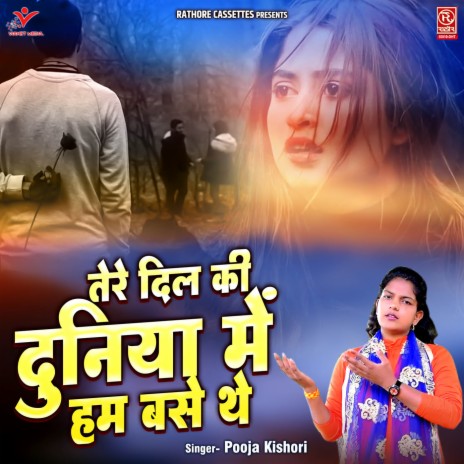 Tere Dil Ki Duniya Mein Hum Base The | Boomplay Music