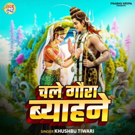 Chale gaura byahane | Boomplay Music