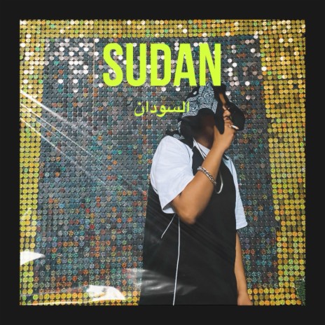 السودان | Boomplay Music