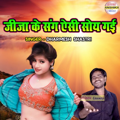 Jija Ke Sang Aisi Soye Gayi | Boomplay Music