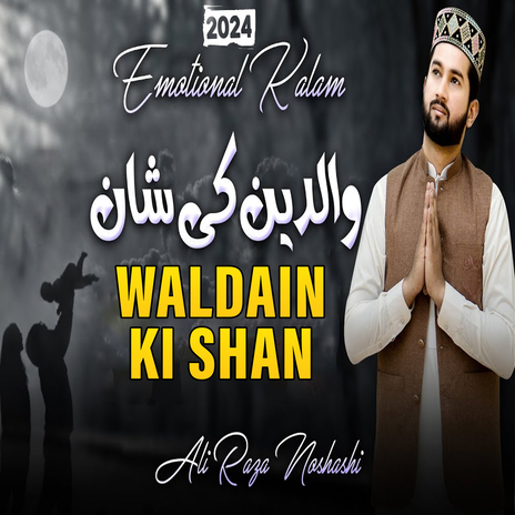 Waldain Ki Shan | Boomplay Music