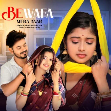 Bewafa Mera Yaar (Female Version) | Boomplay Music