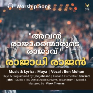 rajadhi rajanam yeshu, Malayalam Christian Song, Praise and Worship Song