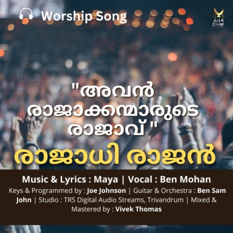 rajadhi rajanam yeshu, Malayalam Christian Song, Praise and Worship Song ft. Maya & Ben Mohan