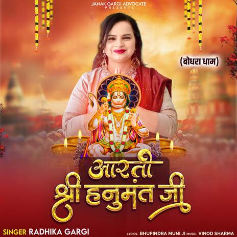 Aarti Shri Hanumant Ji | Boomplay Music