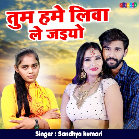 Tum Hume Liva Le Jaiyo (Hindi) | Boomplay Music