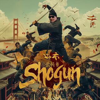 Shogun