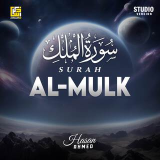 Surah Al-Mulk (Studio Version)