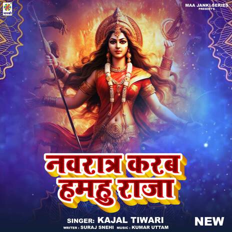 Navratra Karab Hamahu Raja | Boomplay Music