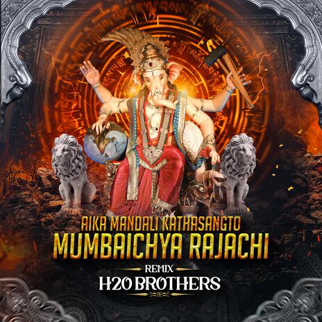 Aika Mandali Katha Sangto Mumbaichya Rajachi | Boomplay Music