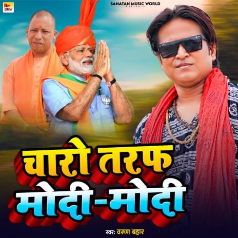 Charon Taraf Modi Modi | Boomplay Music