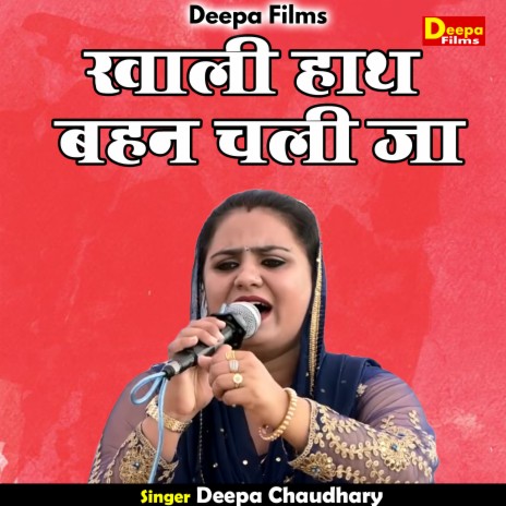 Khali Hath Bahan Chali Ja (Hindi) | Boomplay Music