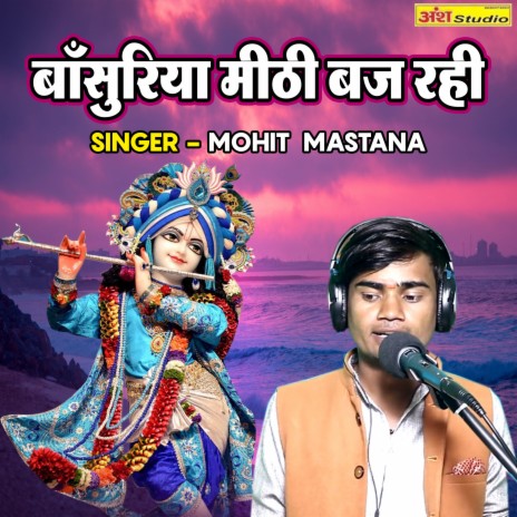 Bansuriya Mithi Baj Rahi | Boomplay Music