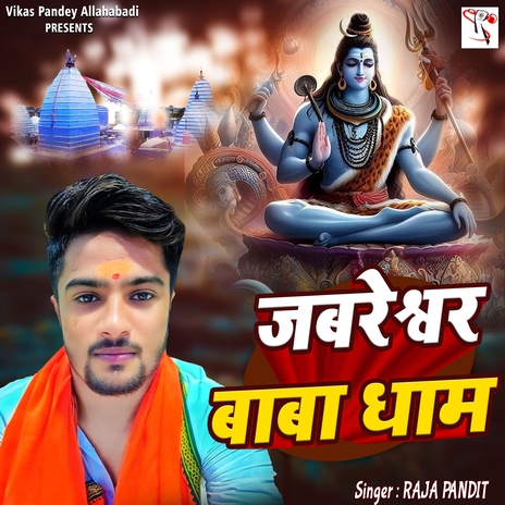 Jabreshwar Baba Dham | Boomplay Music