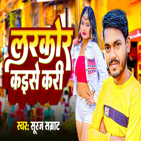 Larakor Kaise Kari | Boomplay Music