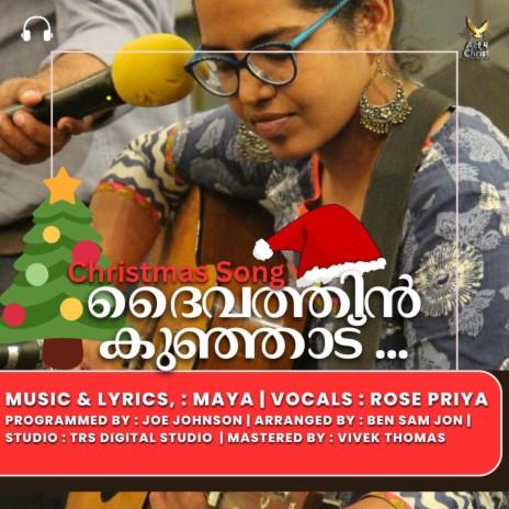 daivathin Kunjadu, Malayalam Christmas Song ft. Rose Priya & Maya