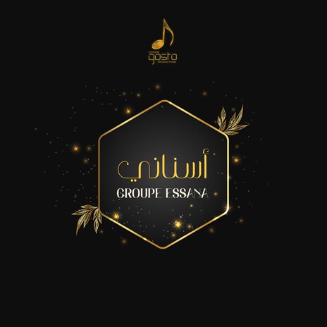 يا ماما | Boomplay Music