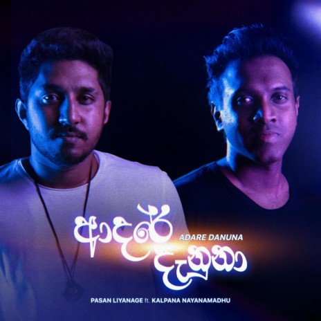 Adare Danuna ft. Kalpana Nayanamadhu | Boomplay Music
