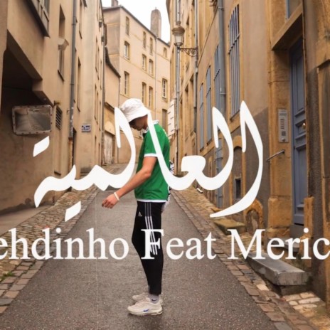 العالمية ft. Méricano | Boomplay Music