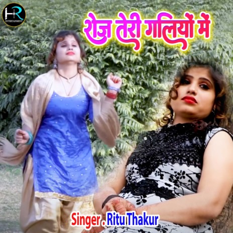 Roj Teri Galiyo Me (Hindi) | Boomplay Music