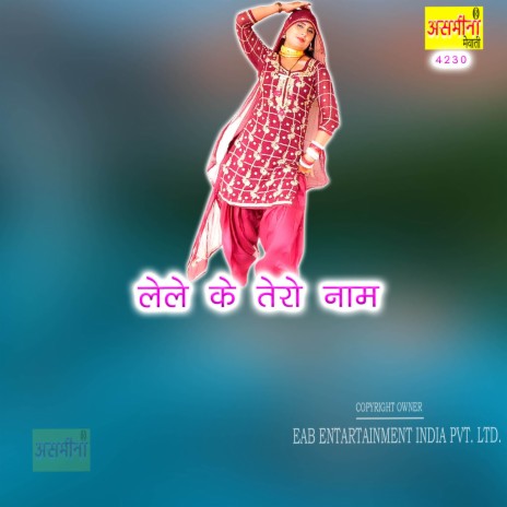 Lele Ke Tero Naam | Boomplay Music