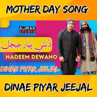 Dinae Piyar Jeejal By Nadeem Dewano