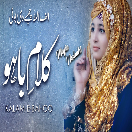 Kalam e Bahoo | Boomplay Music