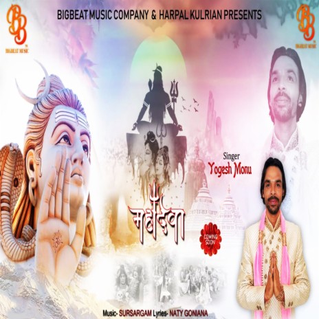 Mahadeva | Boomplay Music