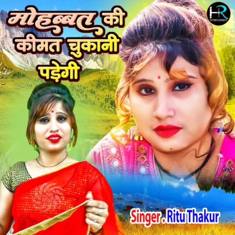 Mohbbat Ki Kimat Chukani Padegi (Hindi) | Boomplay Music